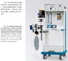 HTM-IIDC Anesthesia Machine