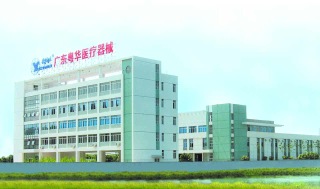 Guangzhou Unitom Imp.and Exp.co.,ltd - Medicines, Medical Devices and  Health Products - FOB Business Directory